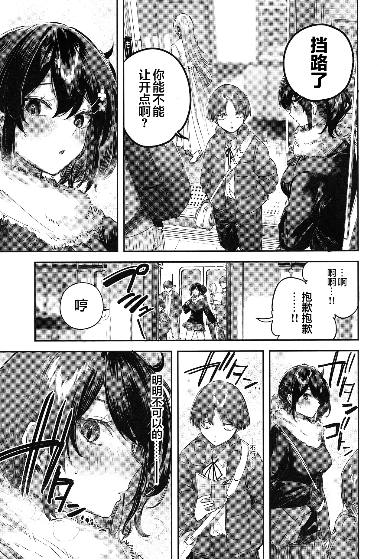 Succubus wakaba epi-2 | 小魅魔若叶 epi-2 page 6 full