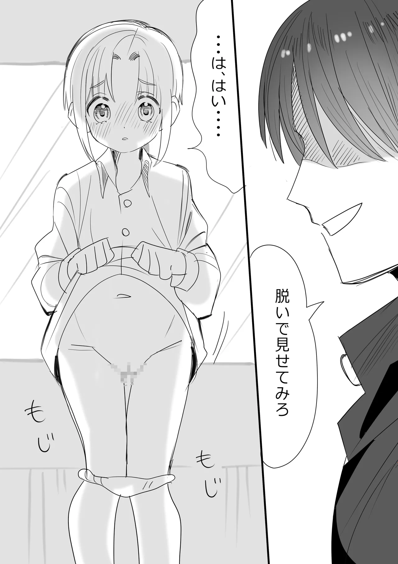 Cuntboy-ka Shita Kami no Mijikai Ero Manga page 1 full