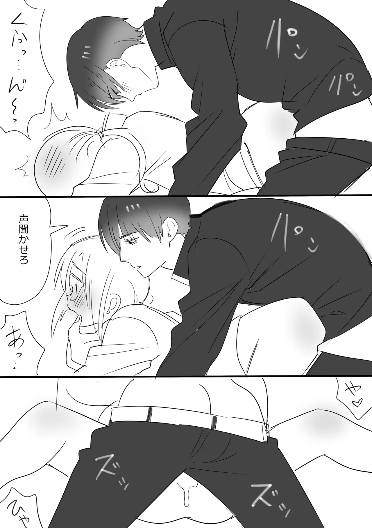 Cuntboy-ka Shita Kami no Mijikai Ero Manga page 7 full