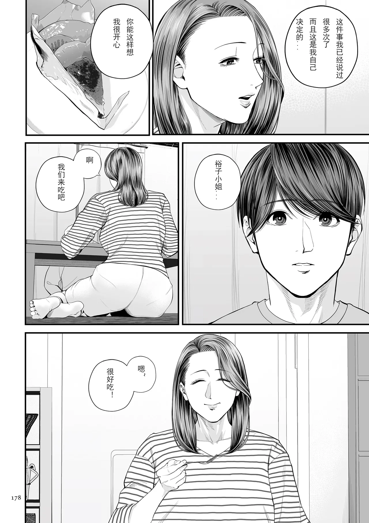 Eigyosaki no Yuuko-san Tokubetsu Hen page 10 full