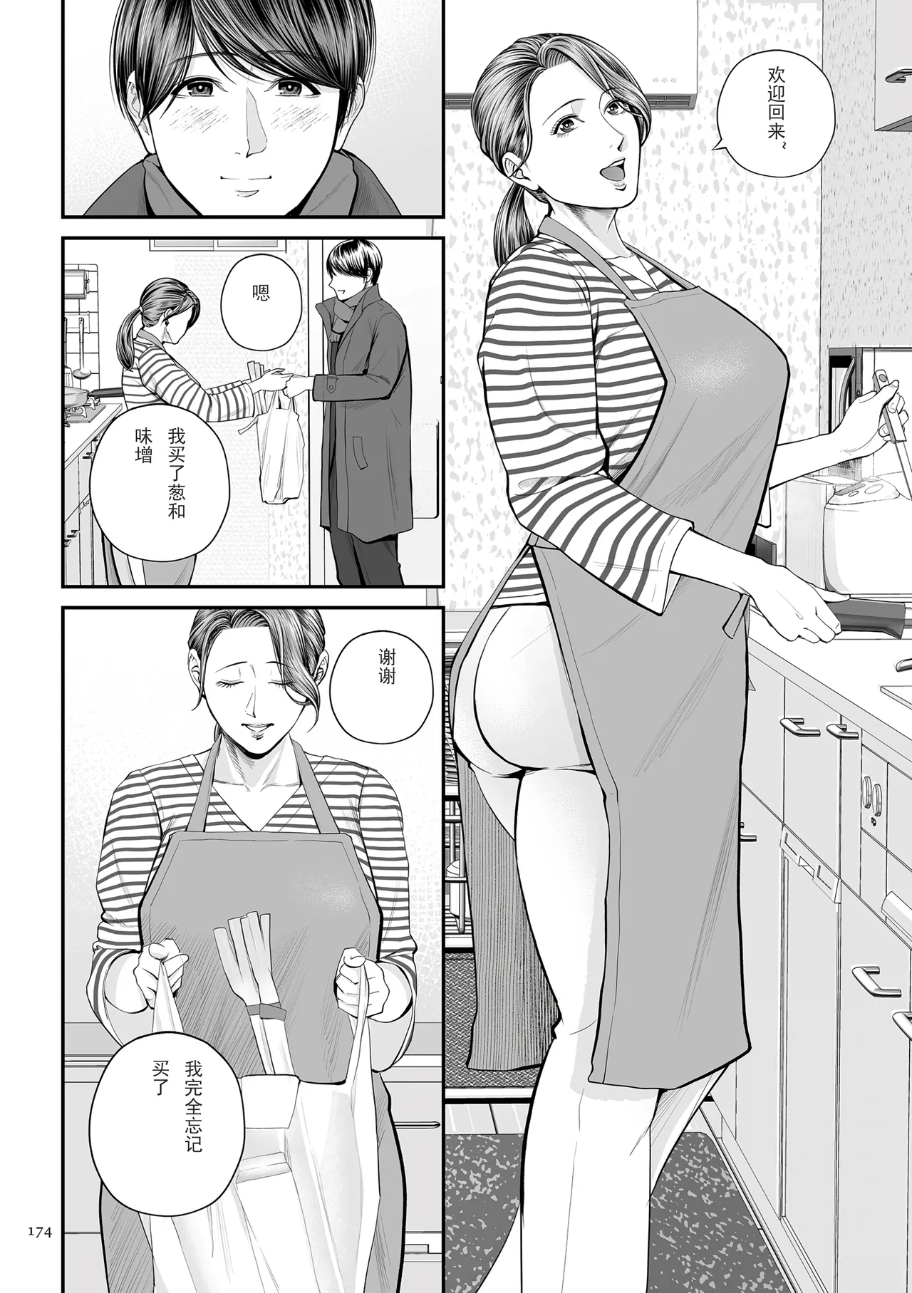 Eigyosaki no Yuuko-san Tokubetsu Hen page 6 full
