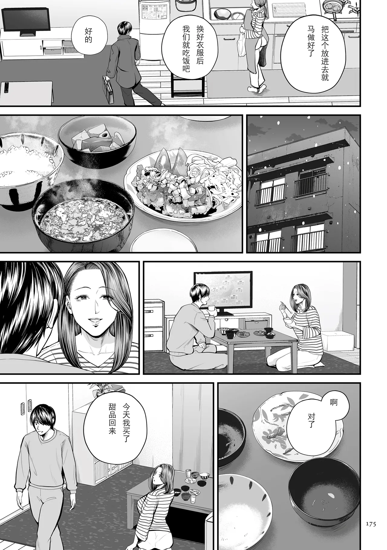 Eigyosaki no Yuuko-san Tokubetsu Hen page 7 full