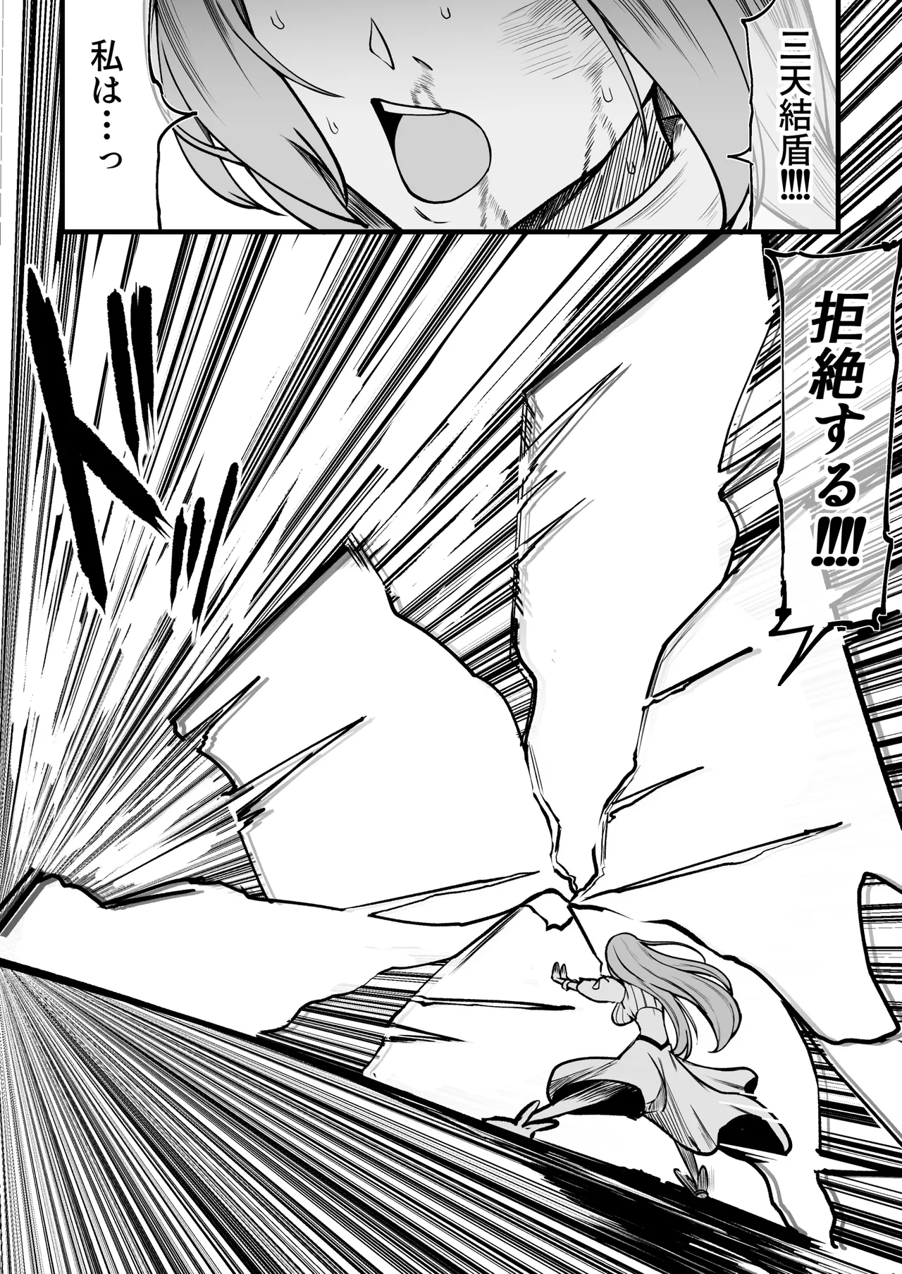 ぺぺ様に捕まった織姫が愛されちゃうお話 page 1 full