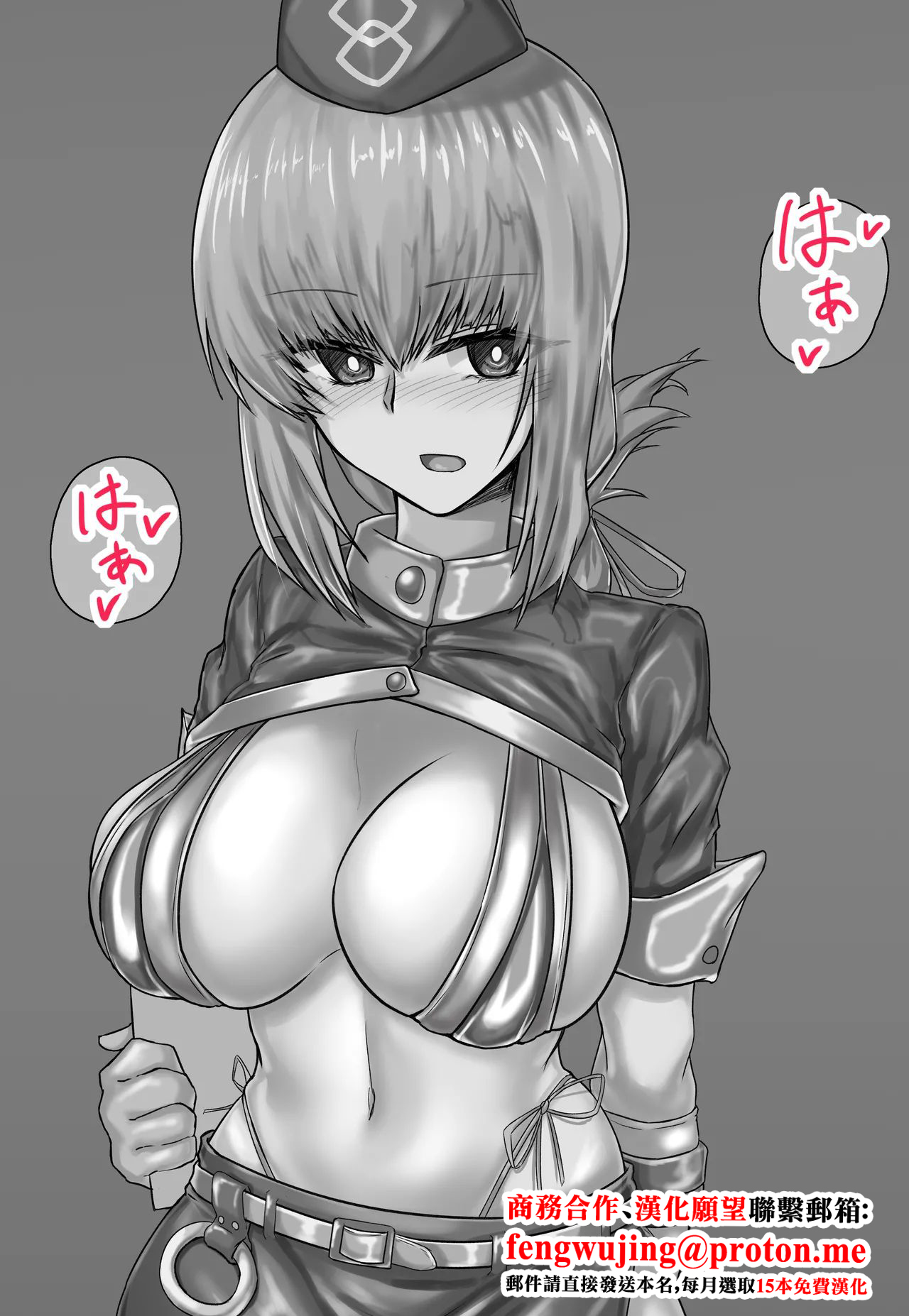 Fuchou NTR -1280x page 1 full