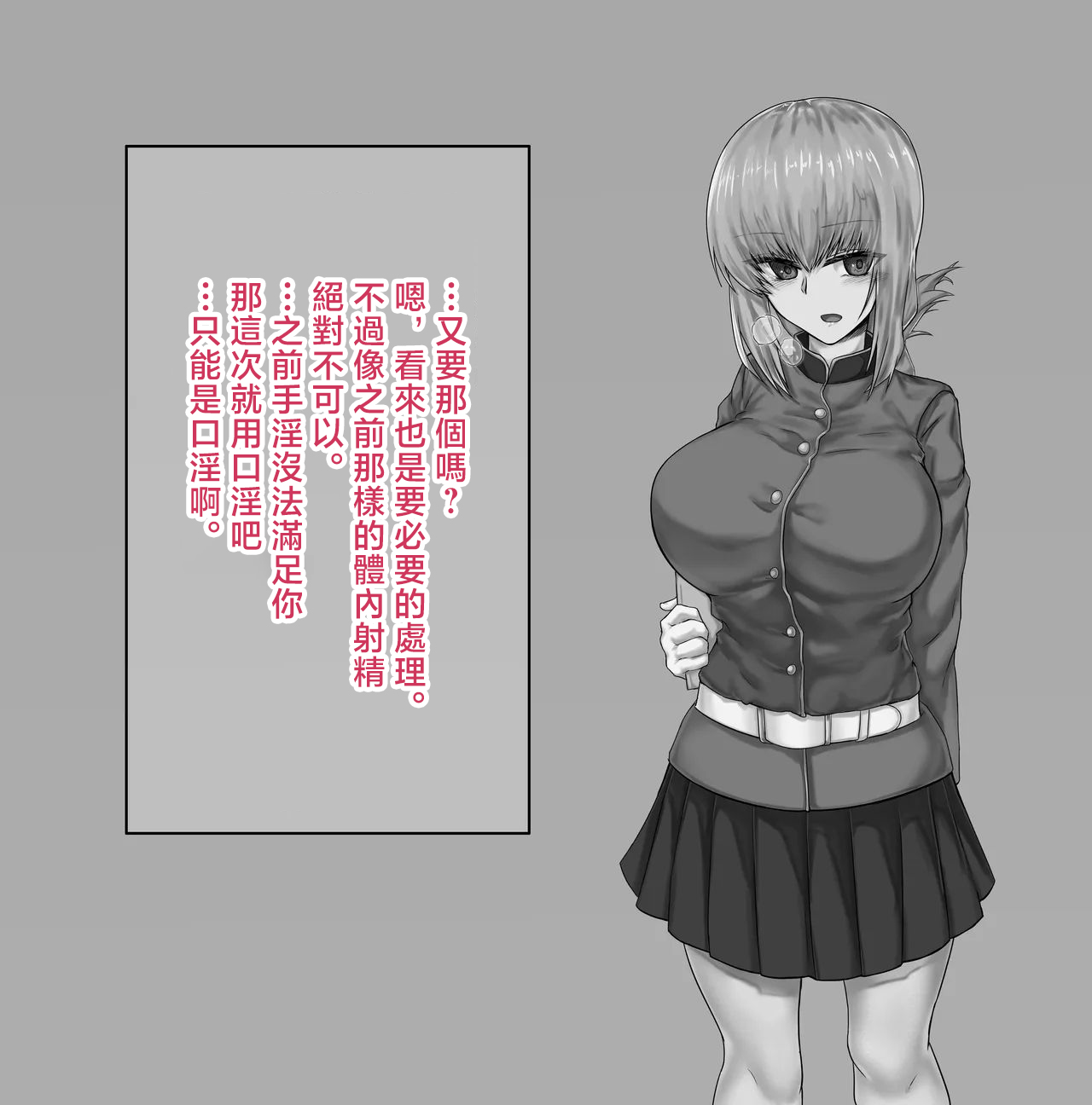 Fuchou NTR -1280x page 4 full