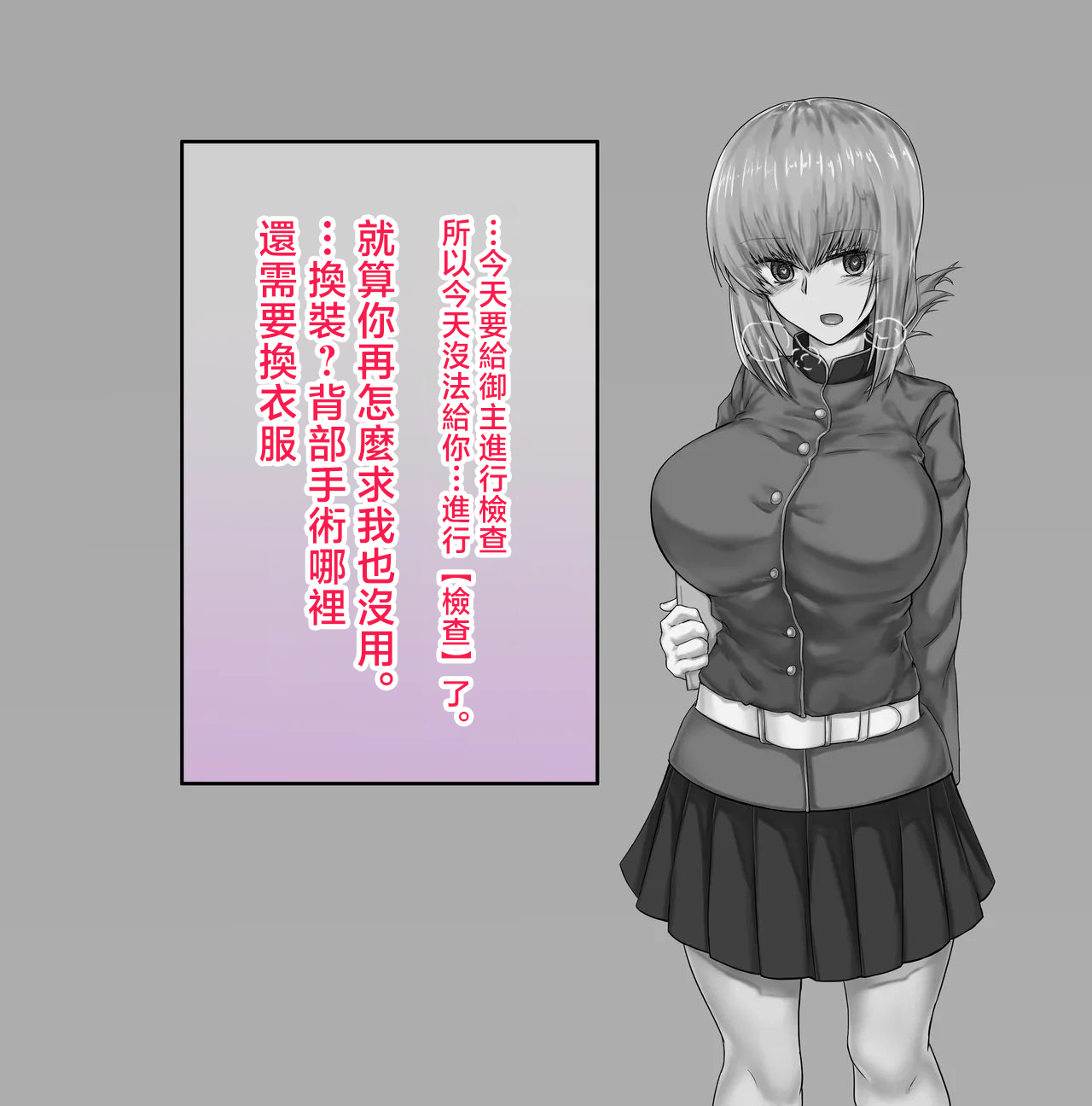 Fuchou NTR -1280x page 6 full