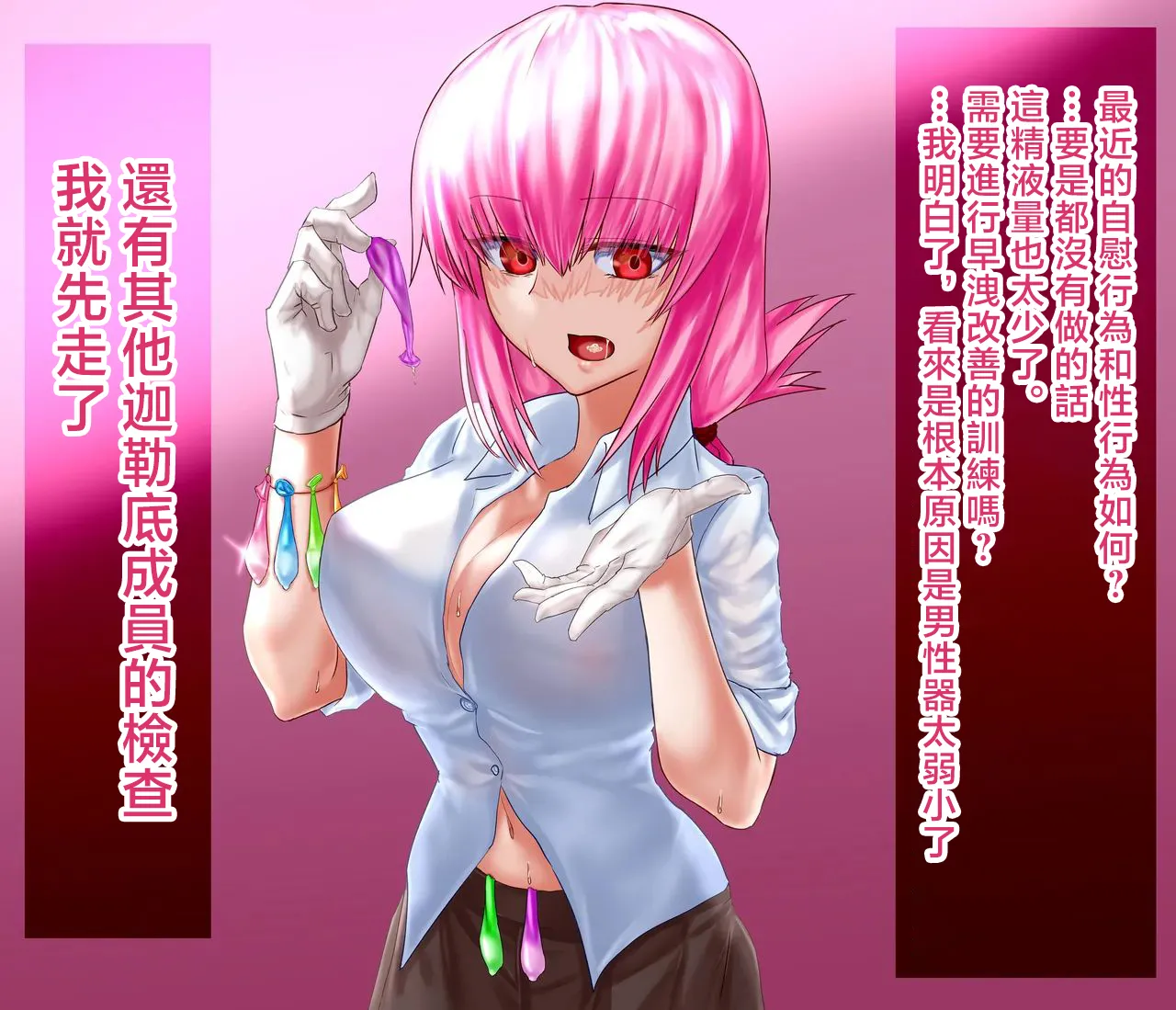 Fuchou NTR -1280x page 9 full