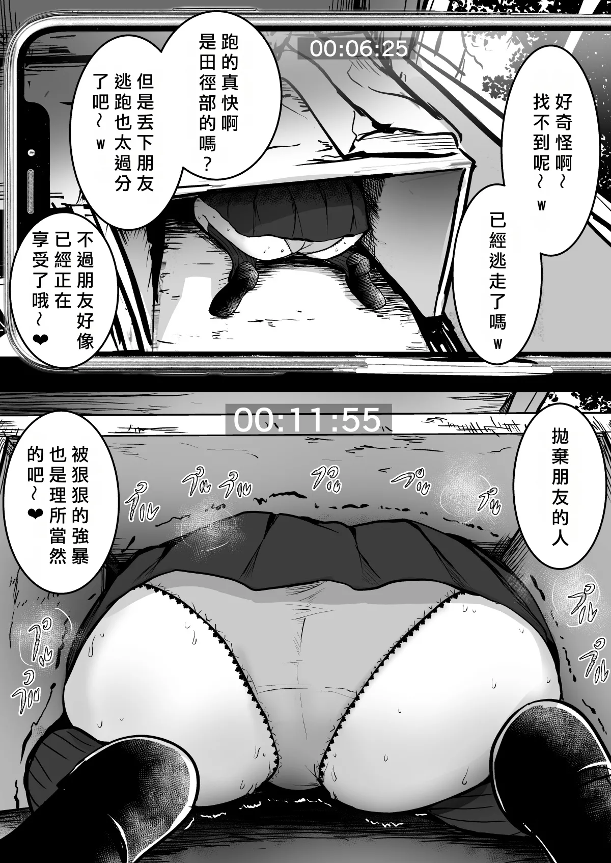 名前も知らない女の子 その2 page 2 full