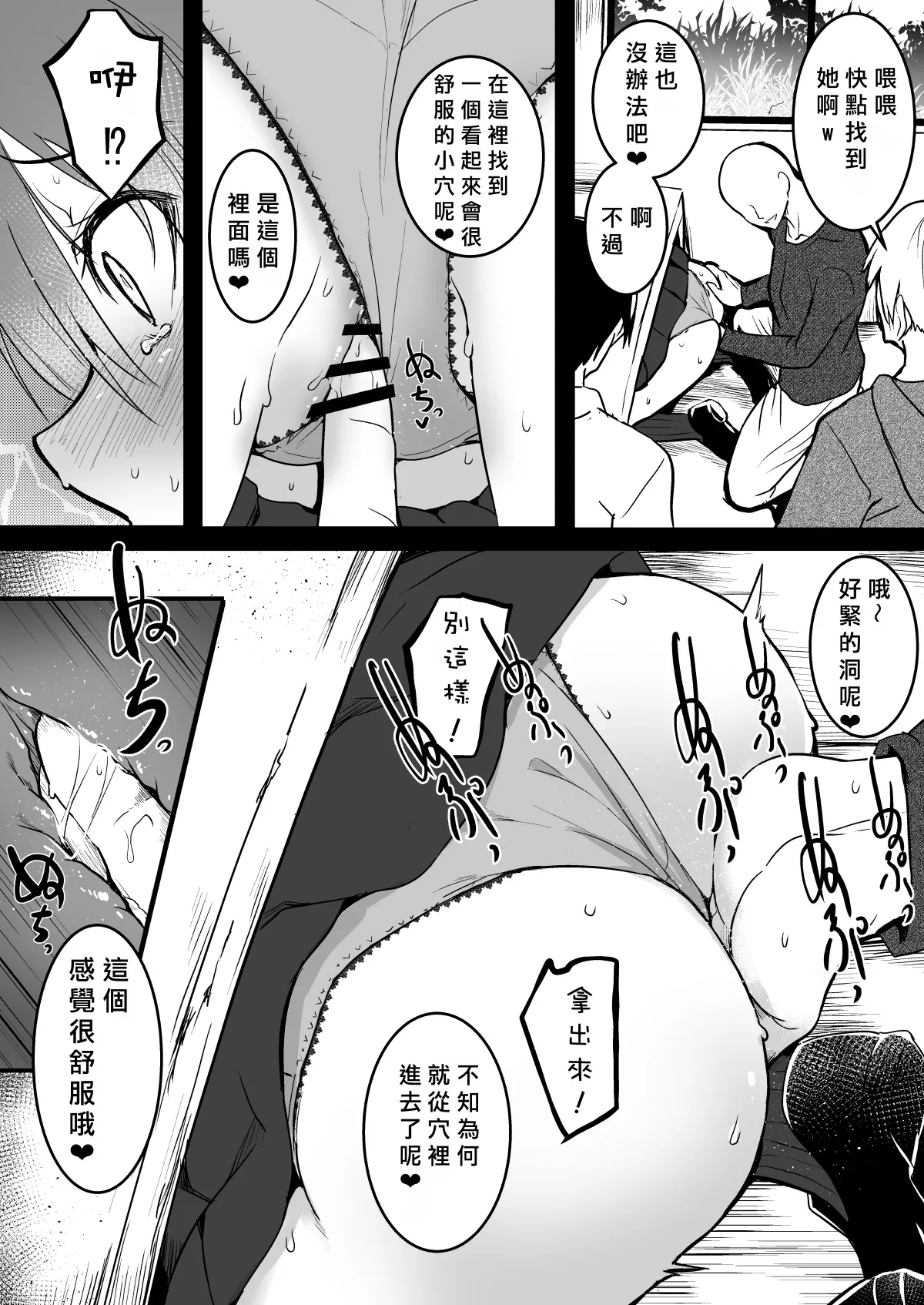 名前も知らない女の子 その2 page 5 full