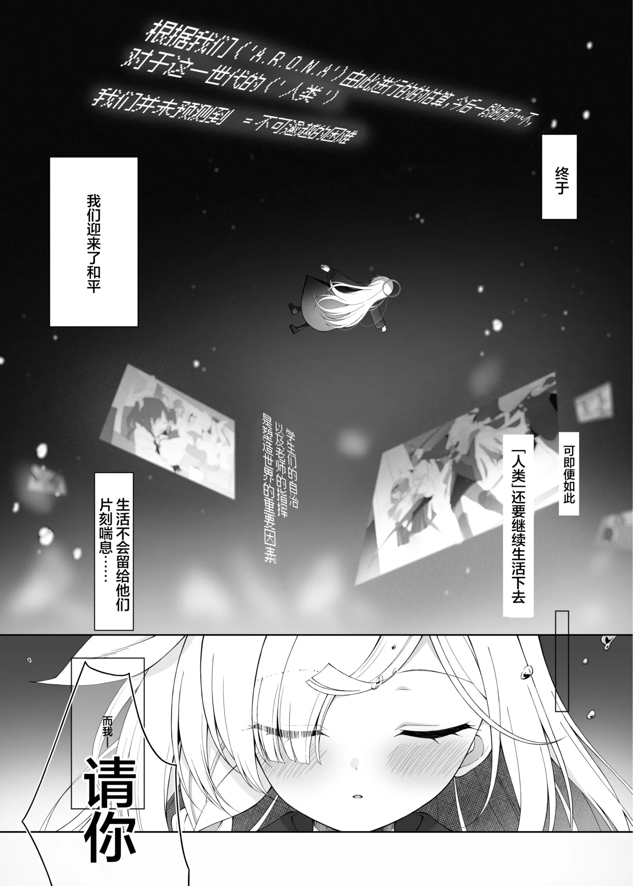 Puana. -NEET ni Natta Plana to Tokeau Yoru- + Archive Sketch #LUN | 普○娜 -与Neet普拉娜的交融之夜- page 10 full