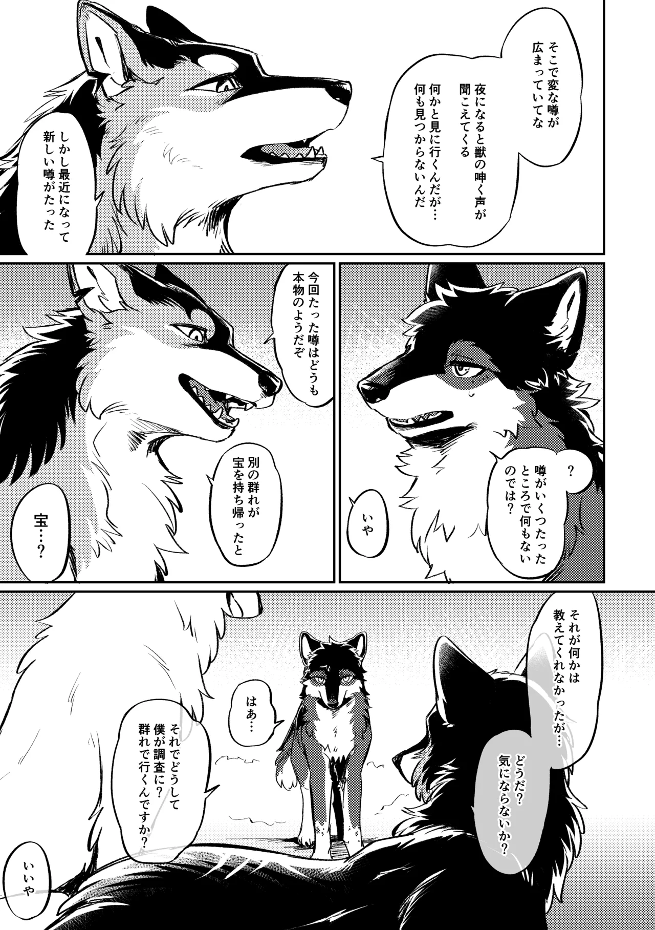 Two as one page 10 full