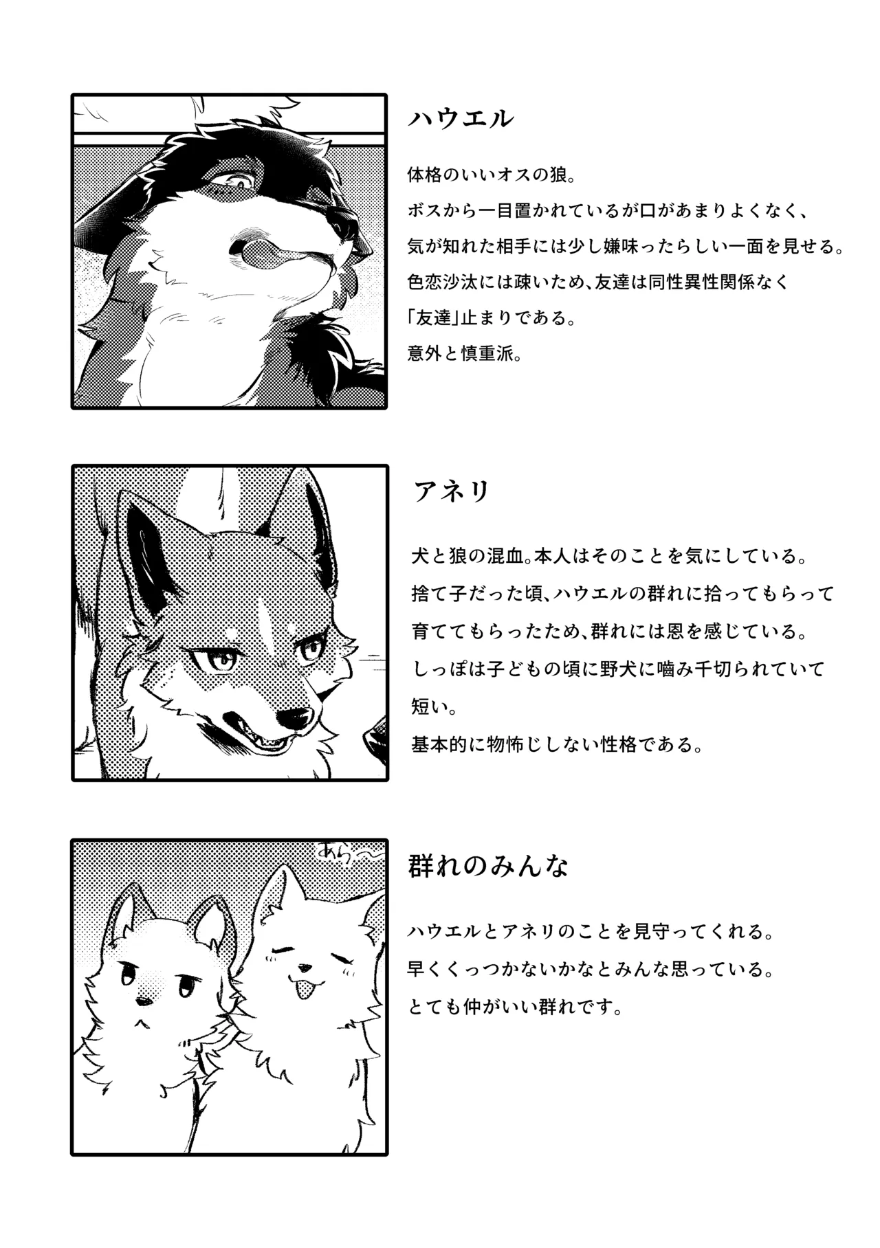 Two as one page 8 full