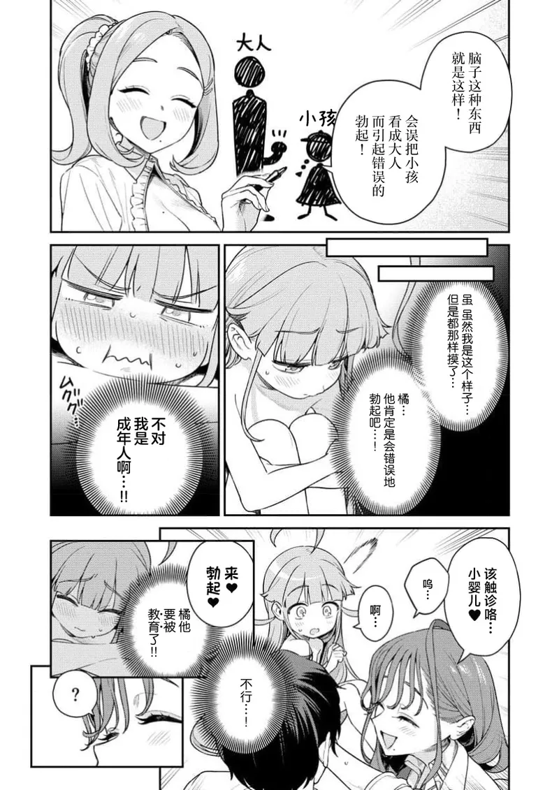 Nukitashi Nukige mitai na shima ni sunderu watashi wa dosurya ii desuka R 第4话 | 生活在拔作一样的岛上我该怎么办才好 R 第4话 page 4 full