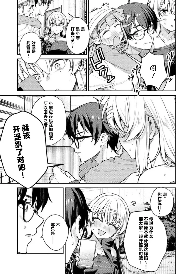 Nukitashi Nukige mitai na shima ni sunderu watashi wa dosurya ii desuka R 第4话 | 生活在拔作一样的岛上我该怎么办才好 R 第4话 page 9 full