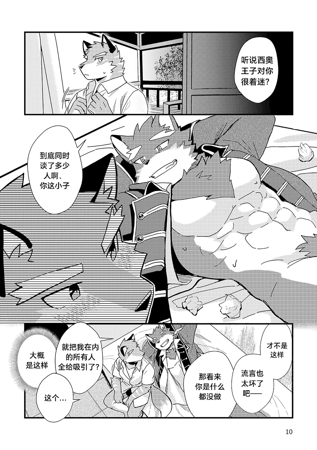 AllegroAccident page 10 full