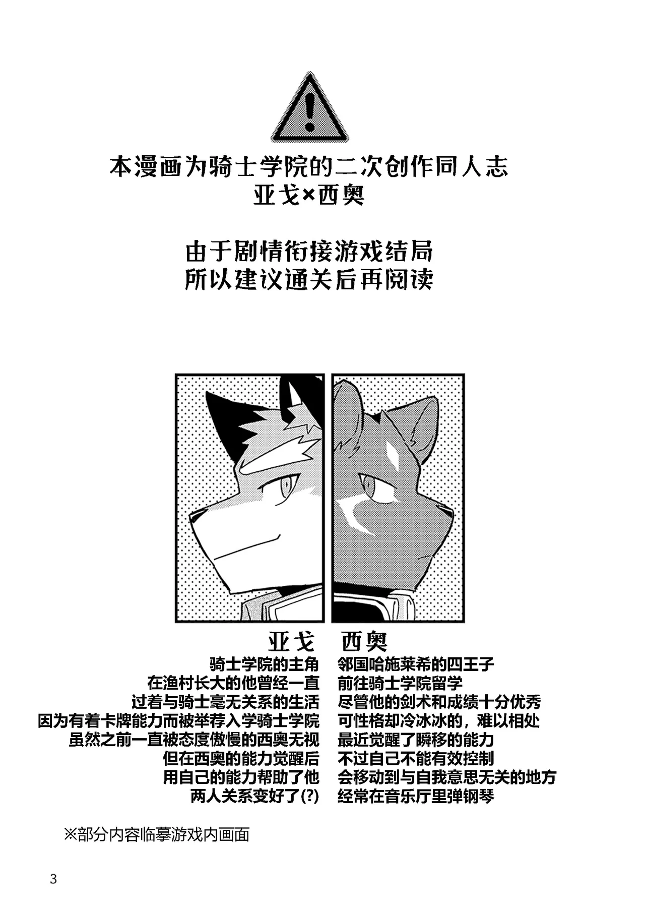 AllegroAccident page 3 full