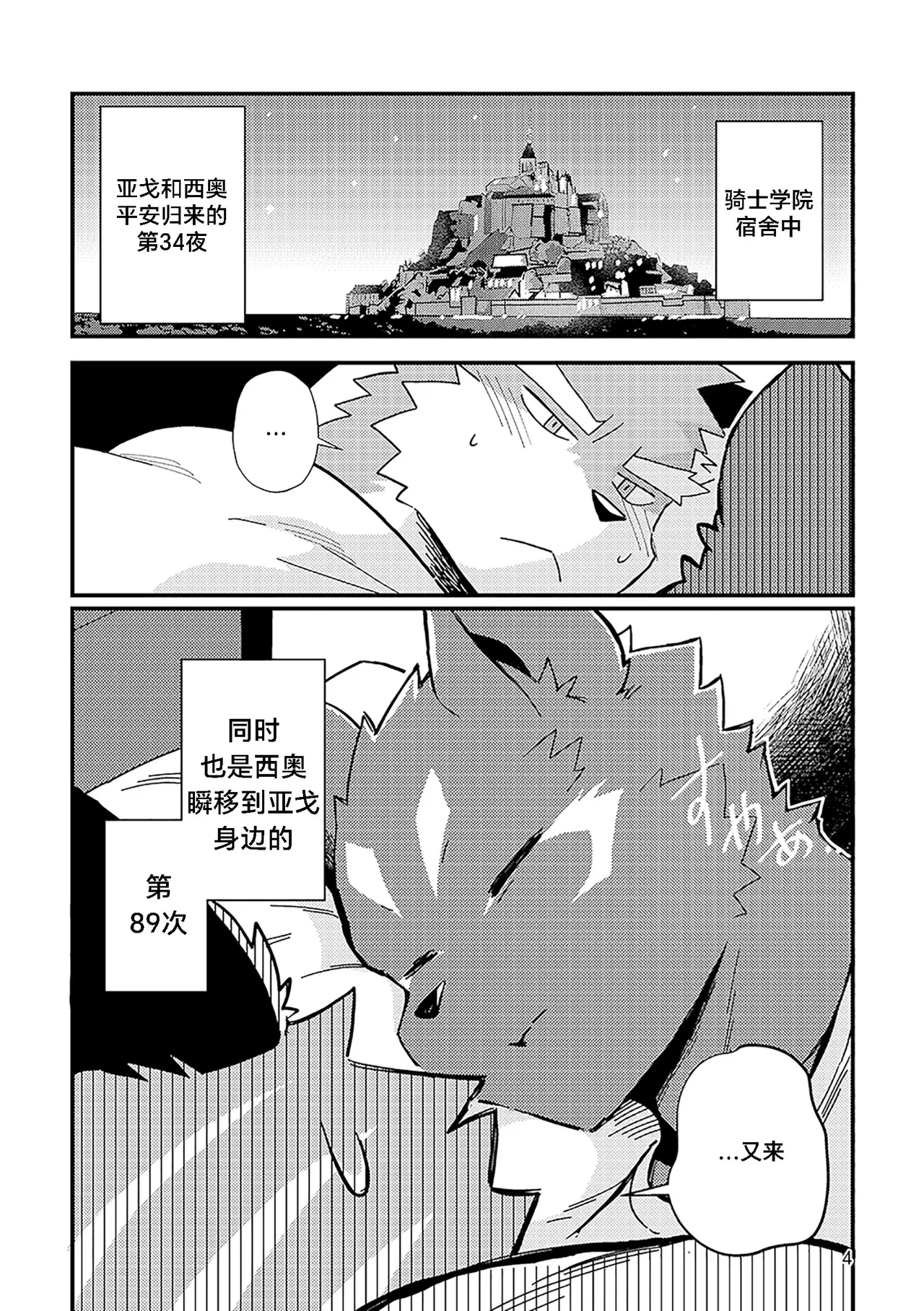 AllegroAccident page 4 full