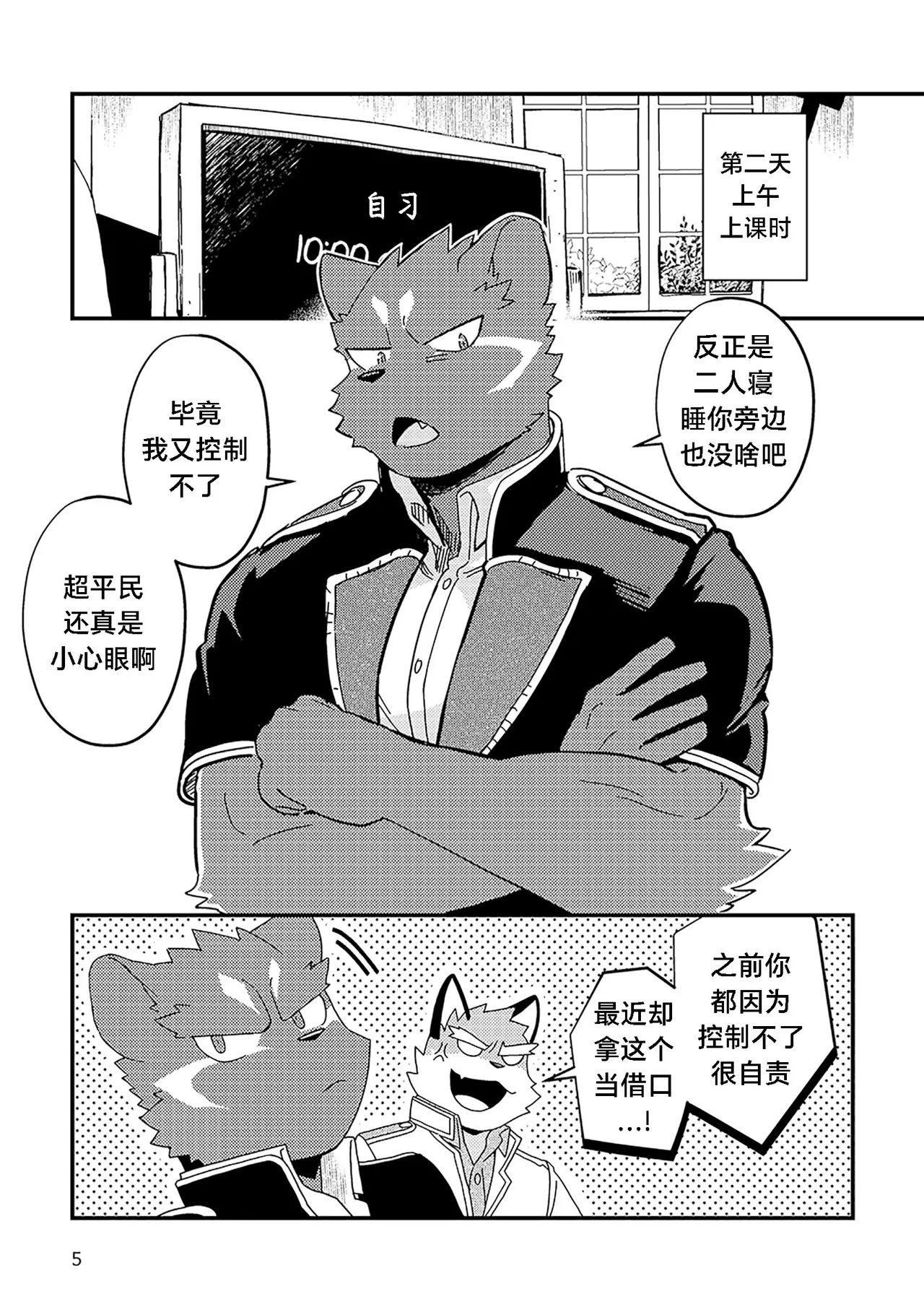 AllegroAccident page 5 full