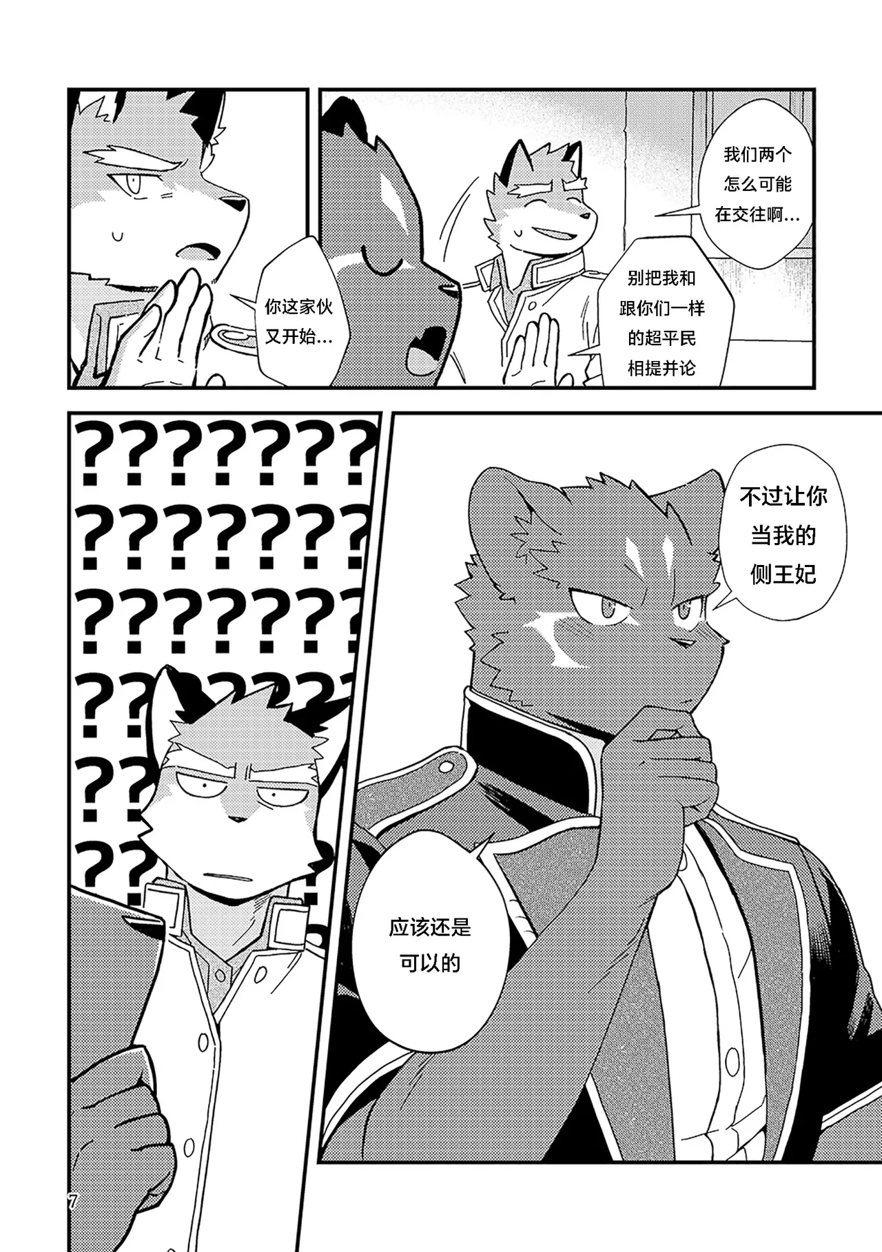 AllegroAccident page 7 full