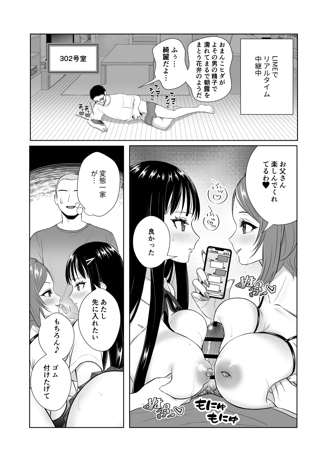 Uchi no Oyako Netorimasen ka? ~Tonari no Oyakodon Delivery~ page 10 full