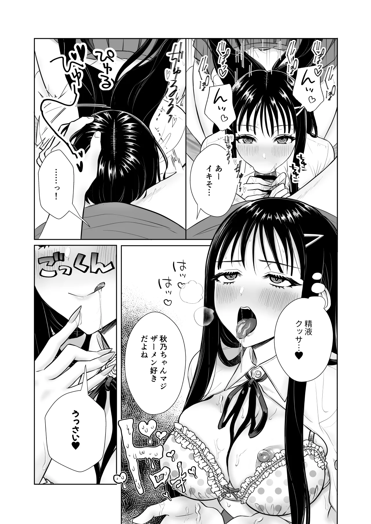 Uchi no Oyako Netorimasen ka? ~Tonari no Oyakodon Delivery~ page 5 full