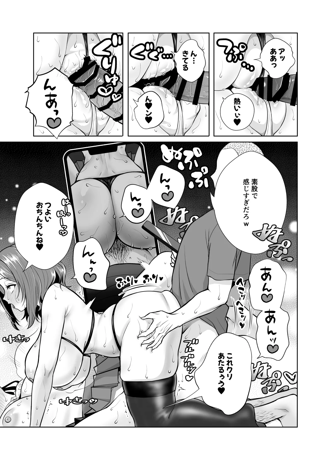 Uchi no Oyako Netorimasen ka? ~Tonari no Oyakodon Delivery~ page 8 full
