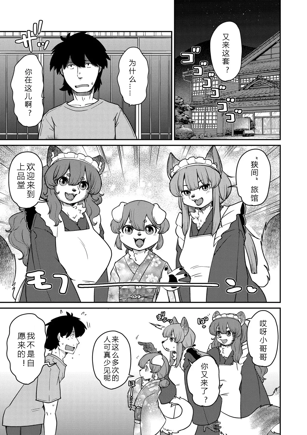 最终话-妖精旅馆•上品堂 最终话 page 3 full