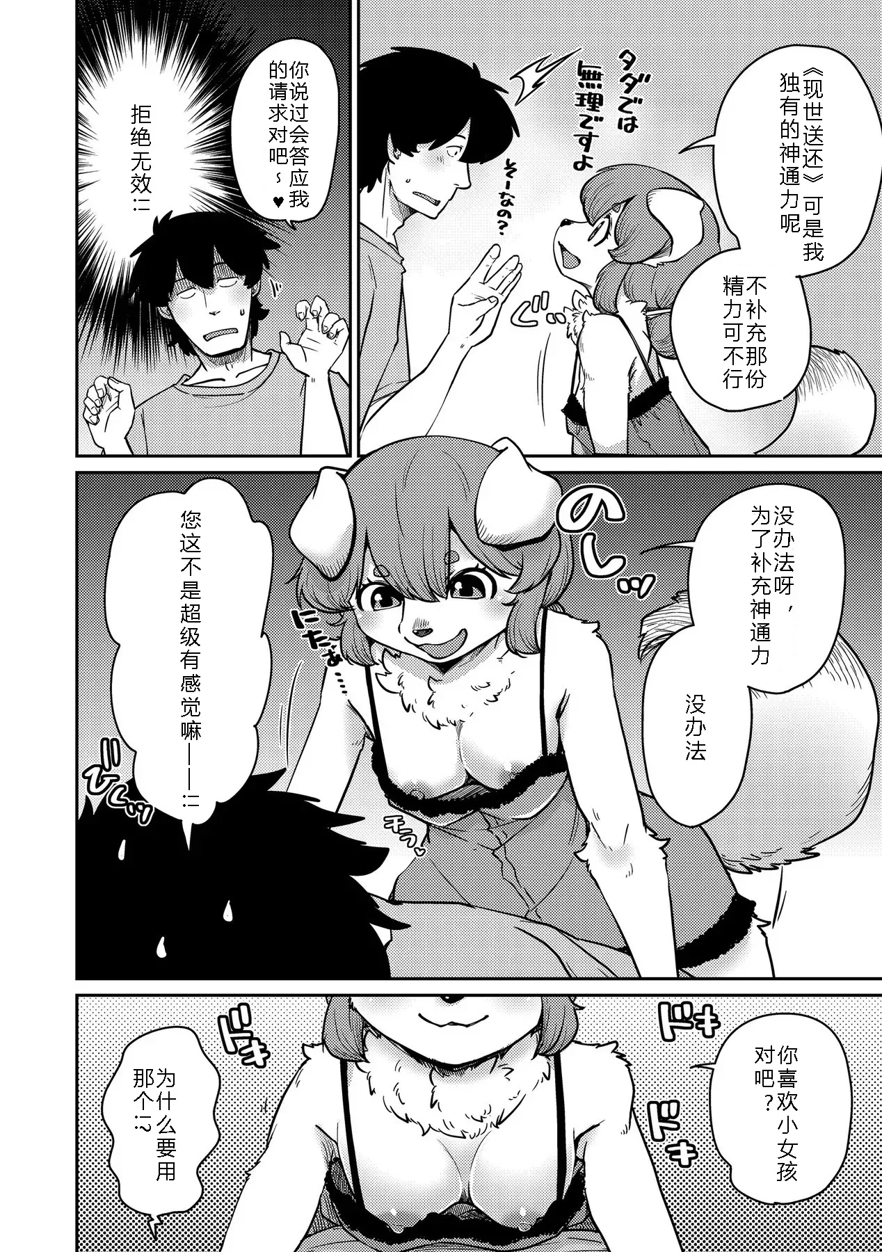 最终话-妖精旅馆•上品堂 最终话 page 8 full