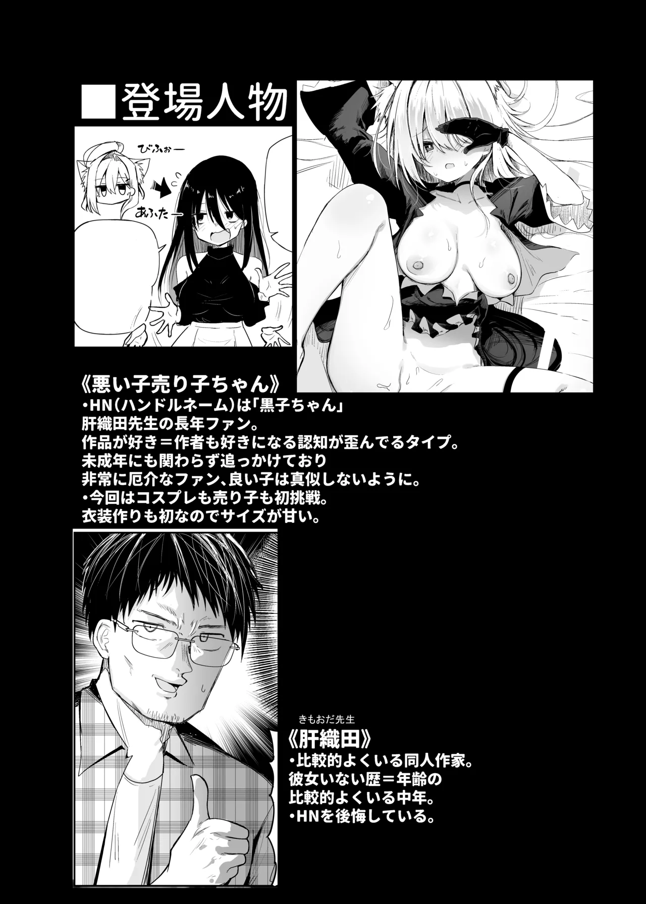 Kuroko Cosplay Uriko to Off-Pako Sex page 4 full