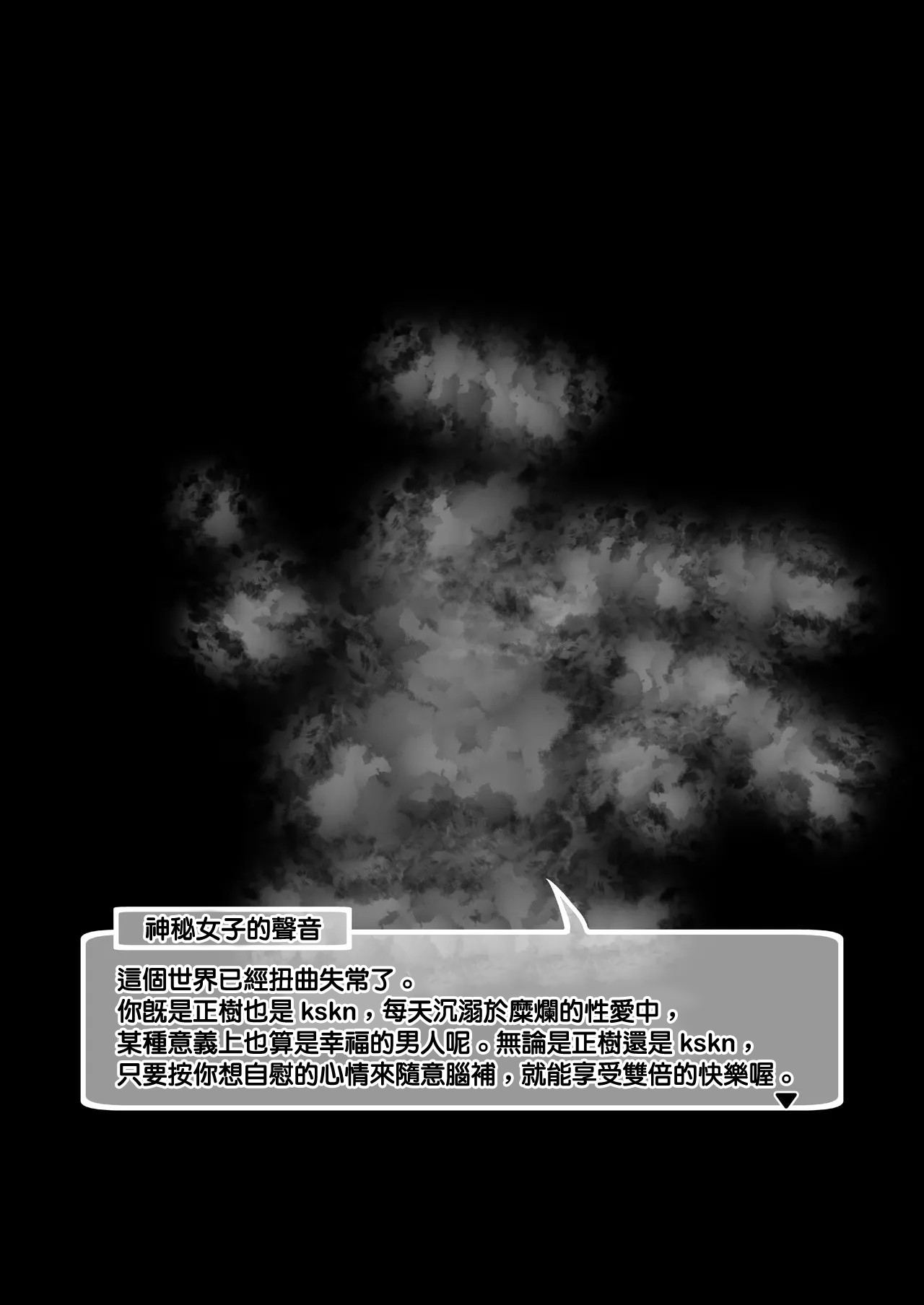 Neneka ni Connect Shichau Hon! | 與似似花連結的本子！ page 2 full