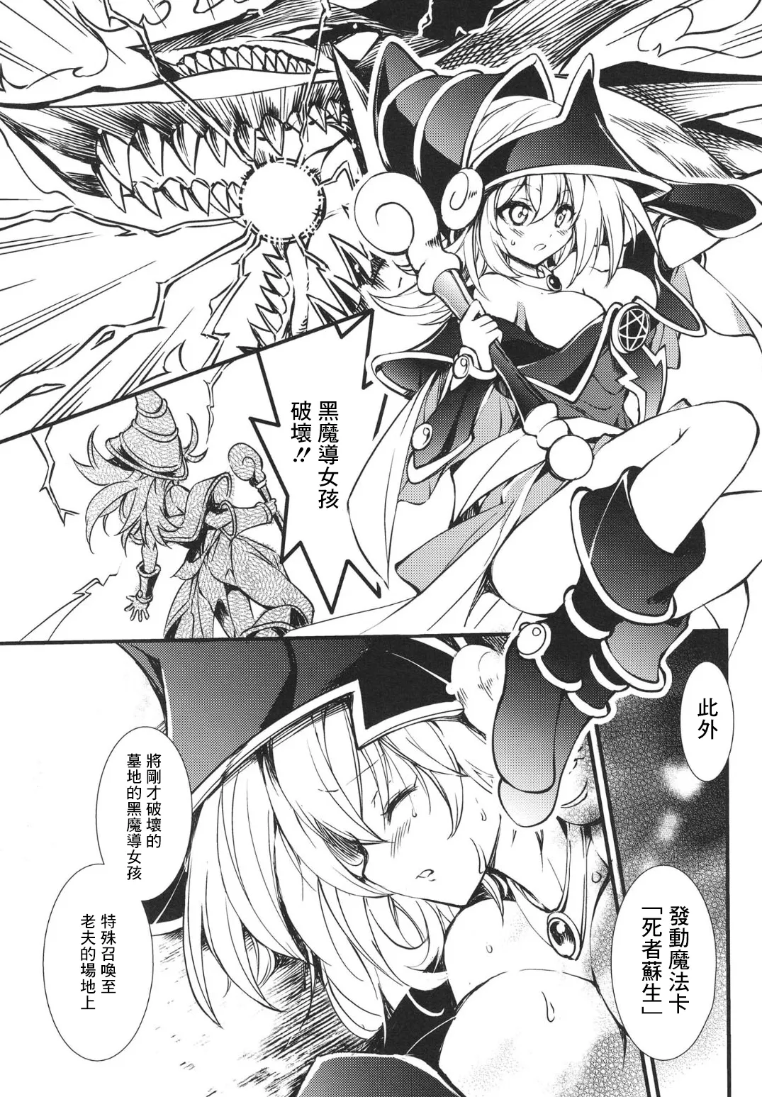 Fukkatsu no Daishou ~Owaranu Hakudaku no Rinne~ page 4 full