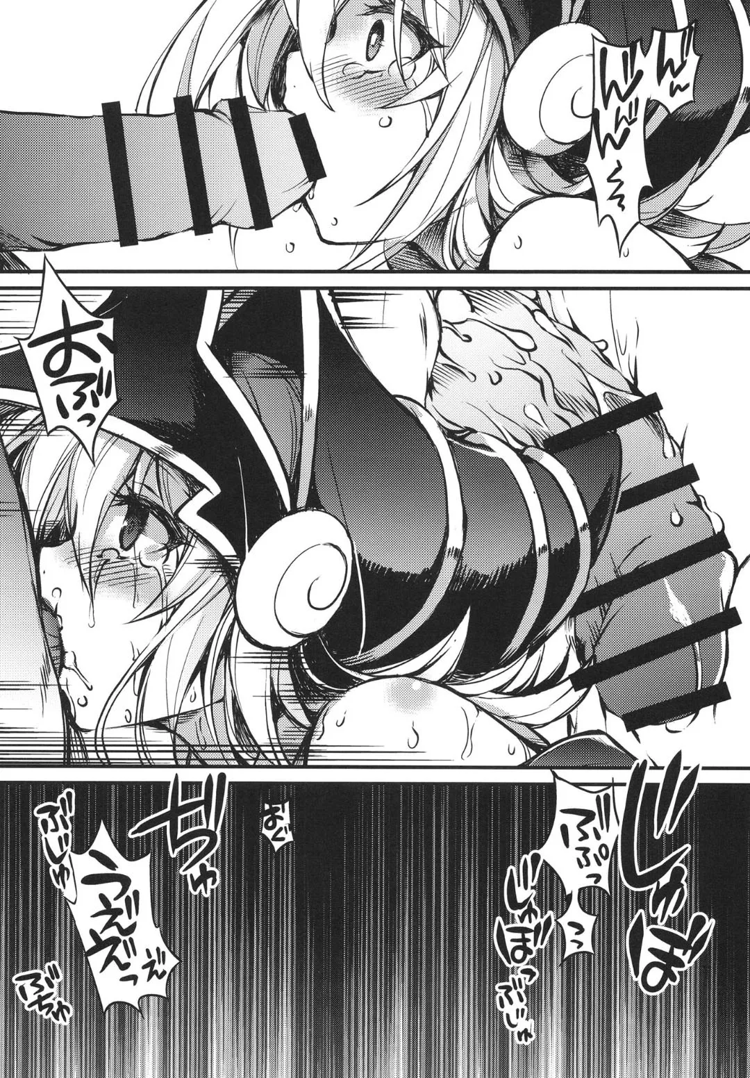 Fukkatsu no Daishou ~Owaranu Hakudaku no Rinne~ page 9 full