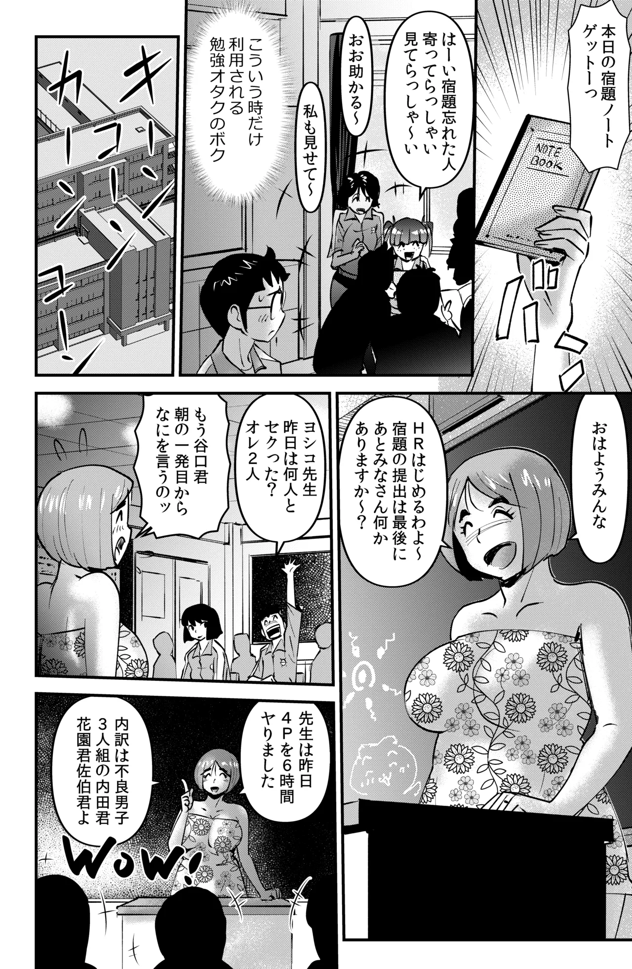Kyouiku Mamma Mia page 10 full