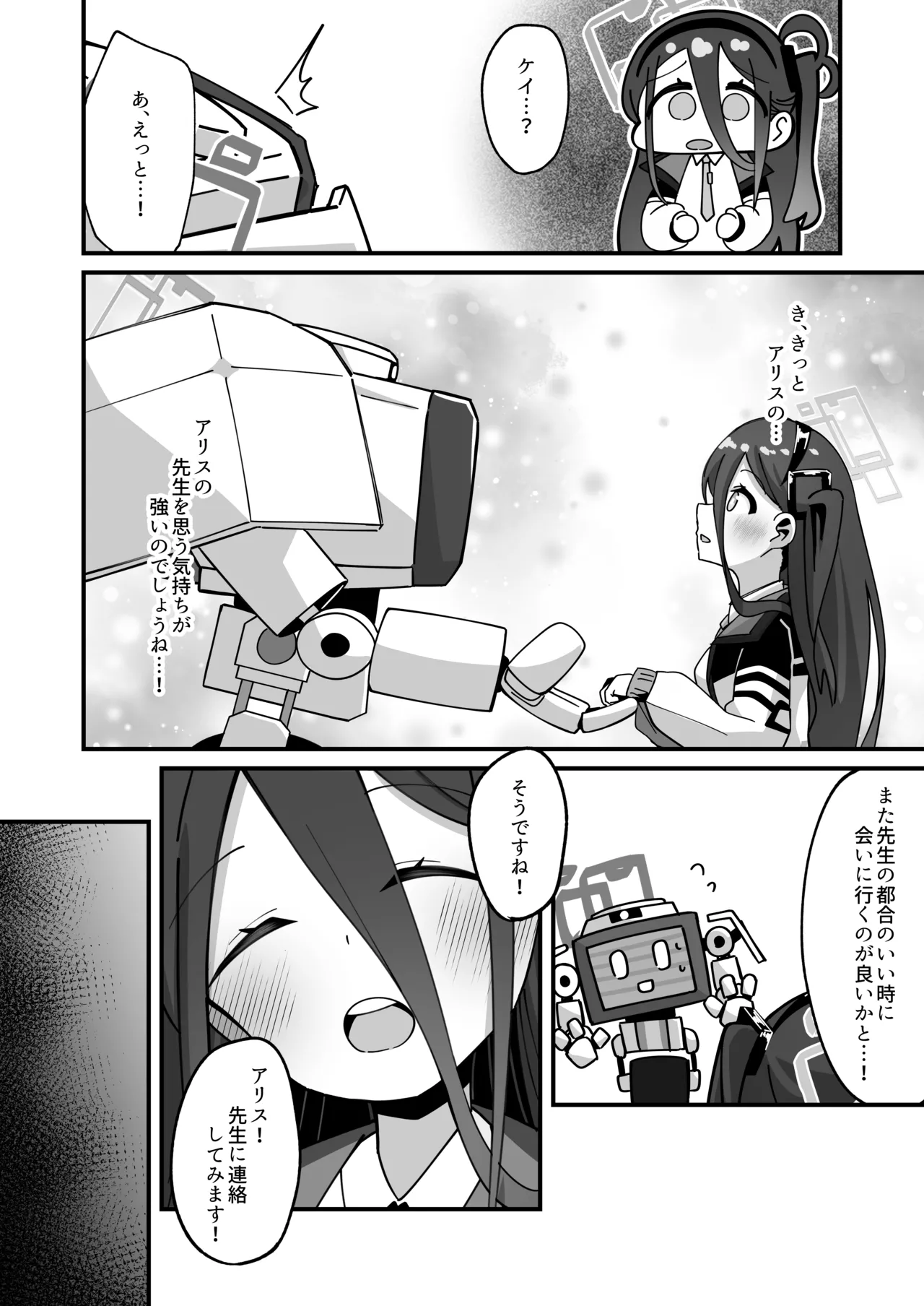 アリス&ケイと本気種付けケダモノ交尾する本3 絶頂失神入れ替え編 page 7 full