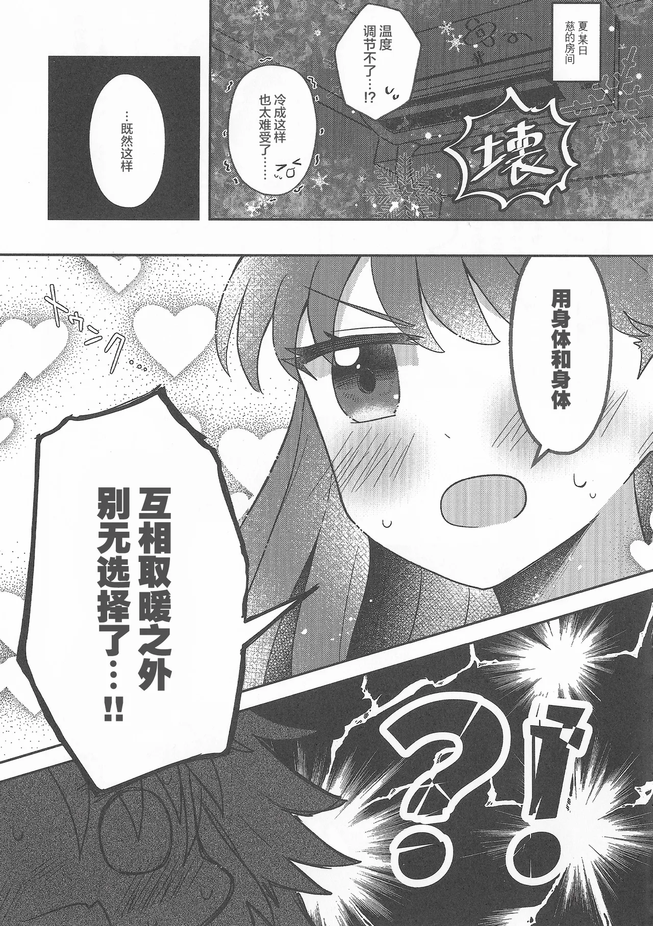 すいーと・さ​​まー・めもりーず page 4 full