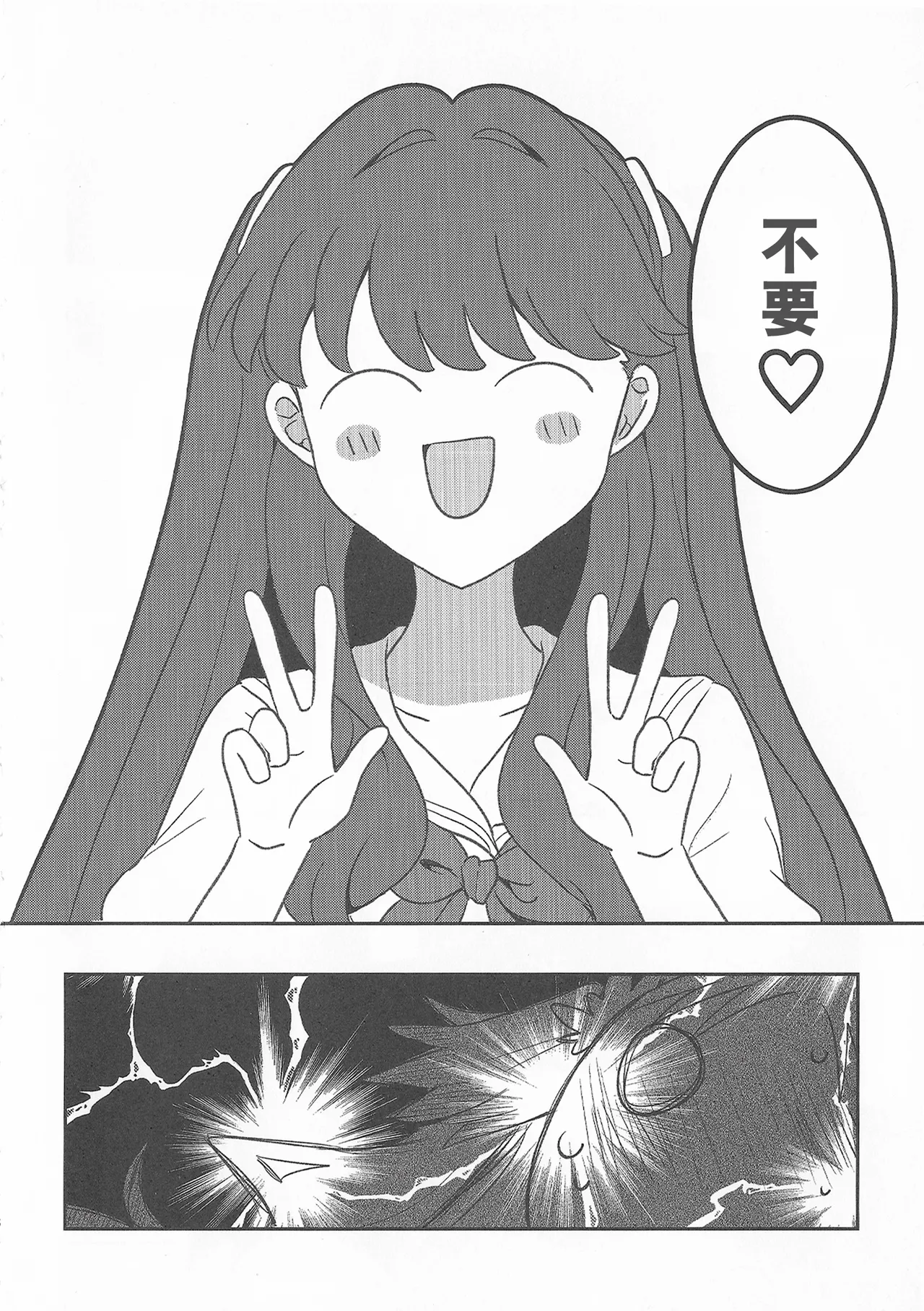 すいーと・さ​​まー・めもりーず page 7 full