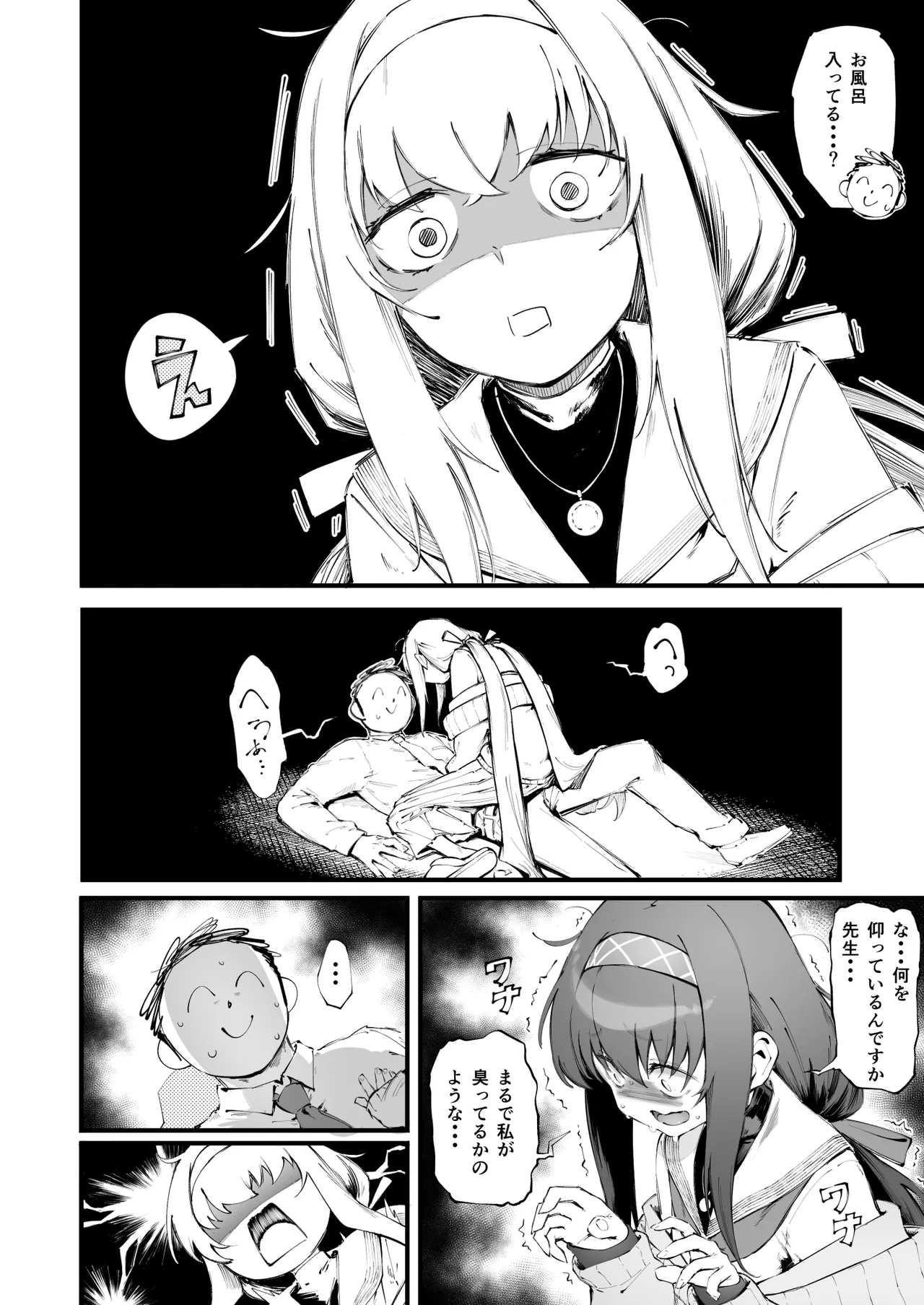 Ui no Nioi... page 3 full