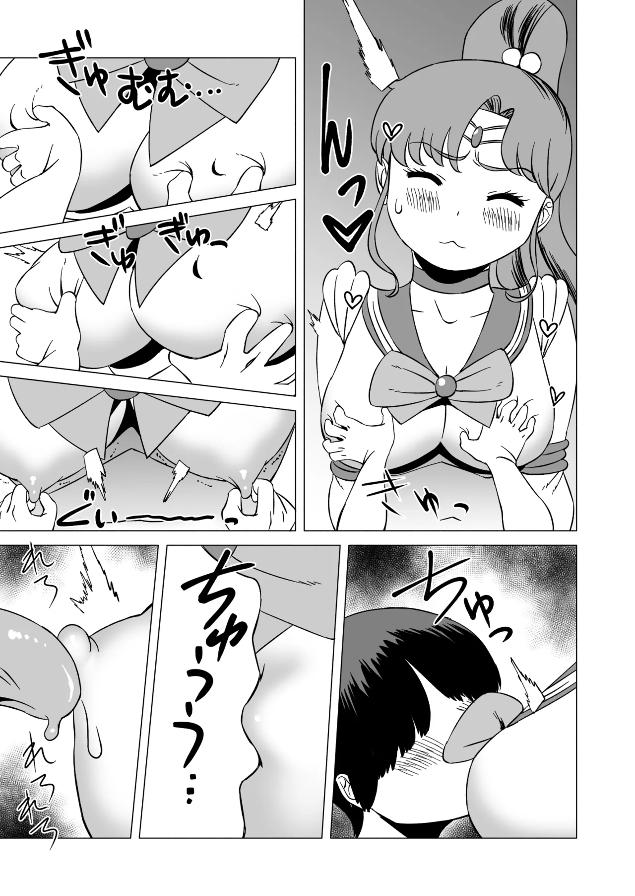 Mako-chan to Kenzen Ikusei Sakusen page 9 full