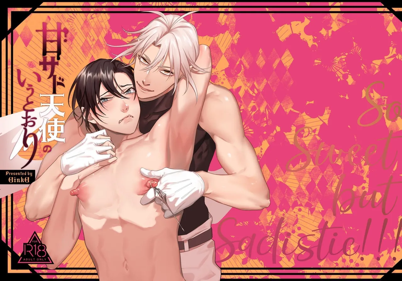 Ama Sado tenshi no iu tōri  | 听从甜蜜施虐天使的话 page 1 full