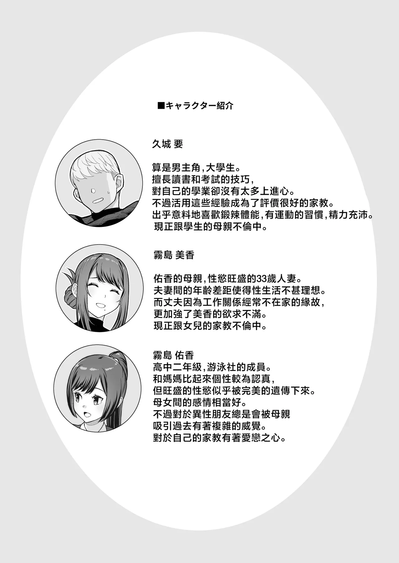 ラブホでデート壁越しに母娘とそれぞれ〇〇する本【前編】 page 4 full