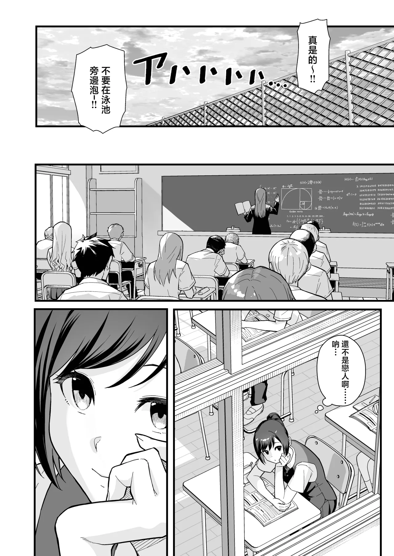 ラブホでデート壁越しに母娘とそれぞれ〇〇する本【前編】 page 6 full