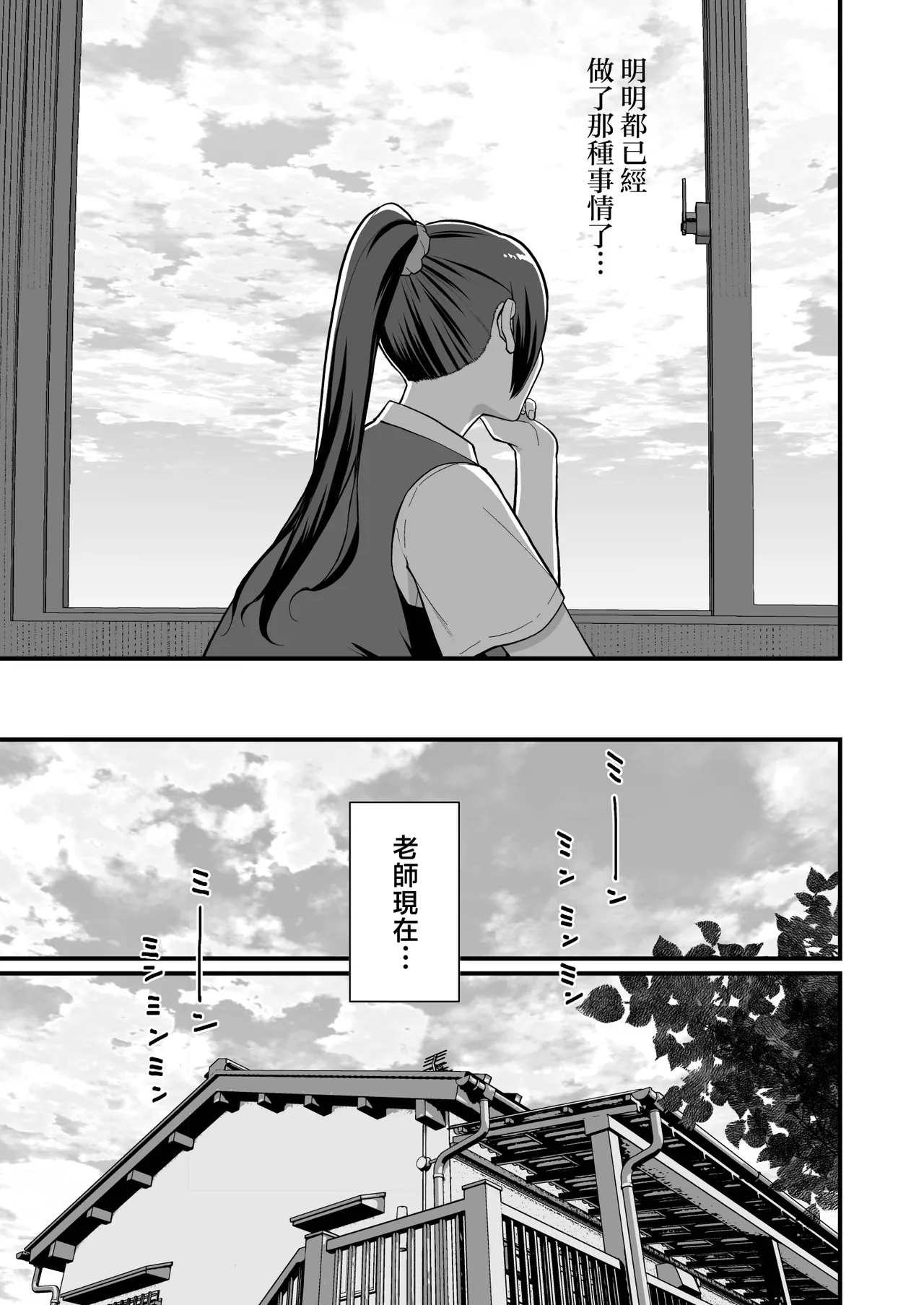 ラブホでデート壁越しに母娘とそれぞれ〇〇する本【前編】 page 7 full