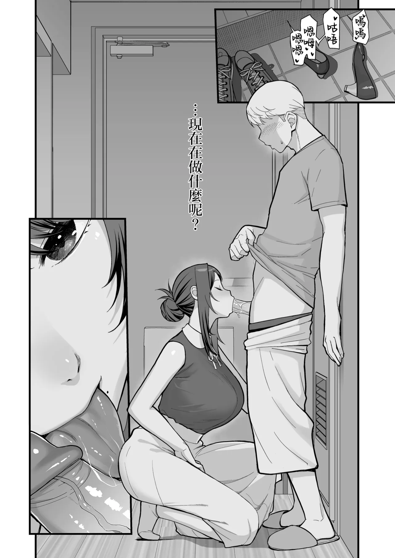 ラブホでデート壁越しに母娘とそれぞれ〇〇する本【前編】 page 8 full