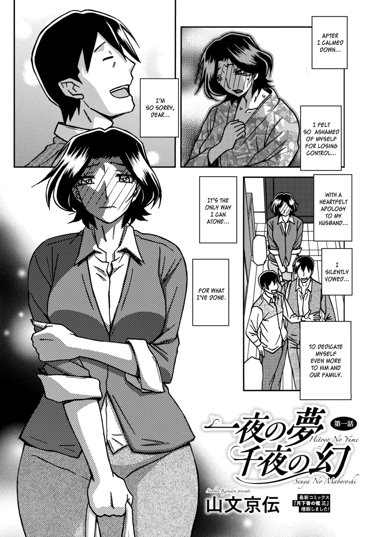 Ichiya no Yume Senya No Maboroshi 1-6 page 3 full