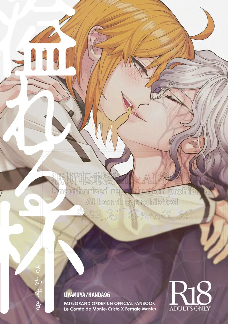 Supāku shinkan page 1 full