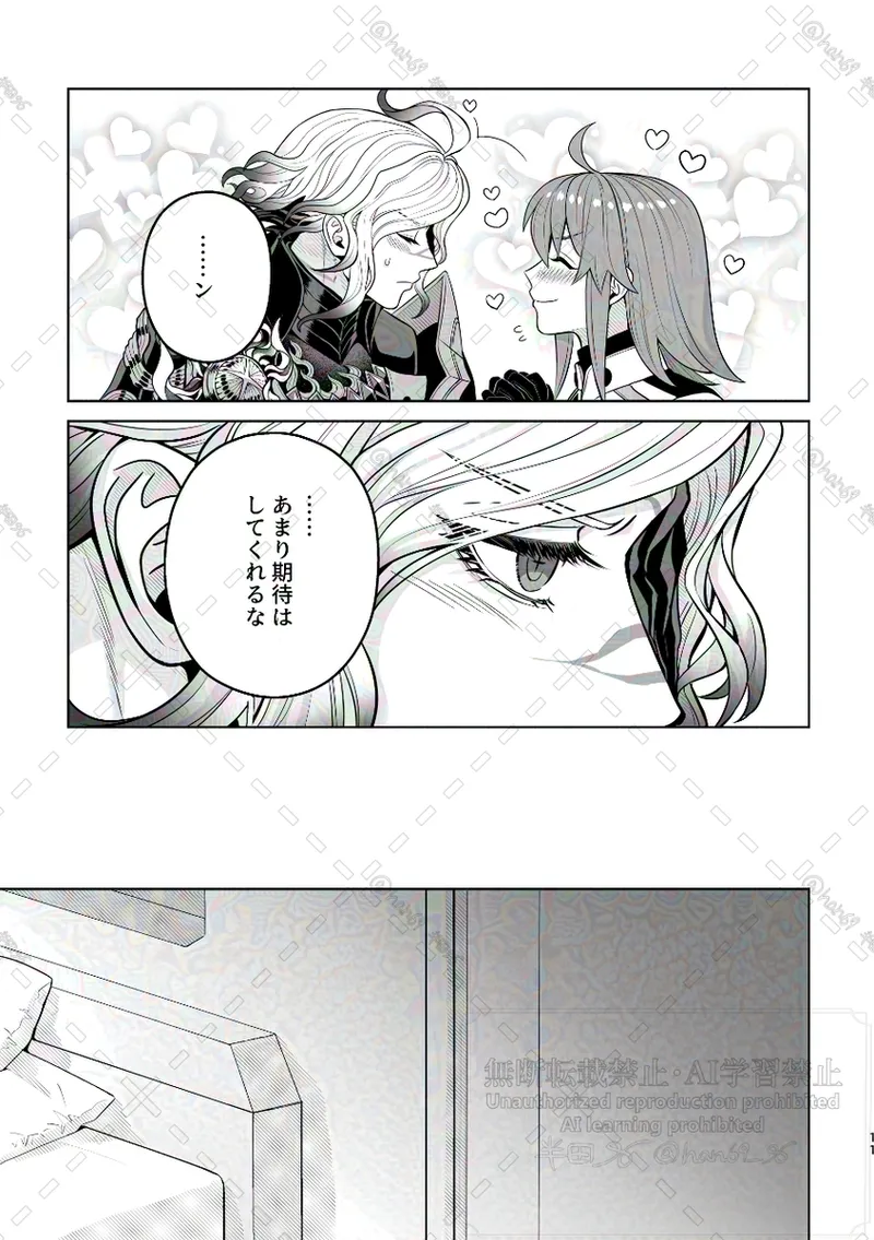 Supāku shinkan page 10 full