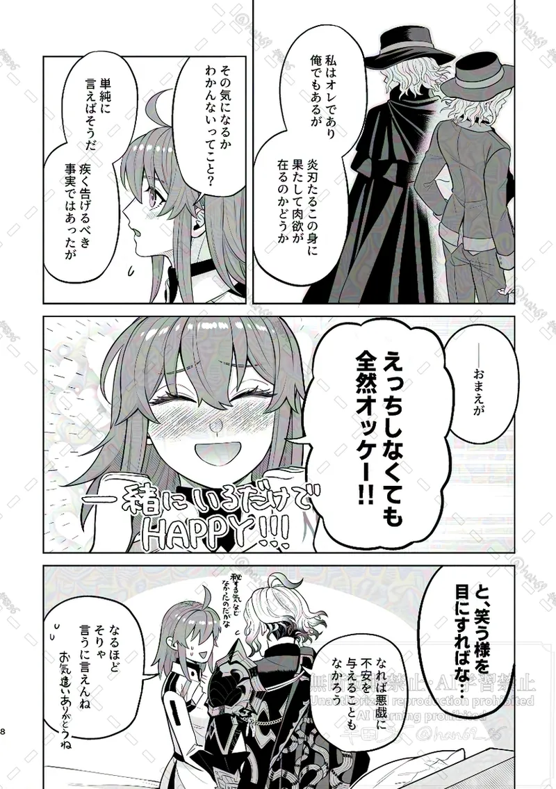 Supāku shinkan page 7 full