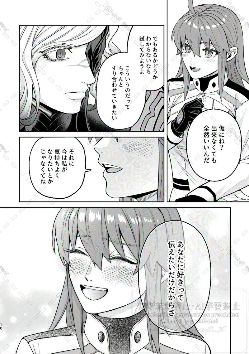 Supāku shinkan page 9 full