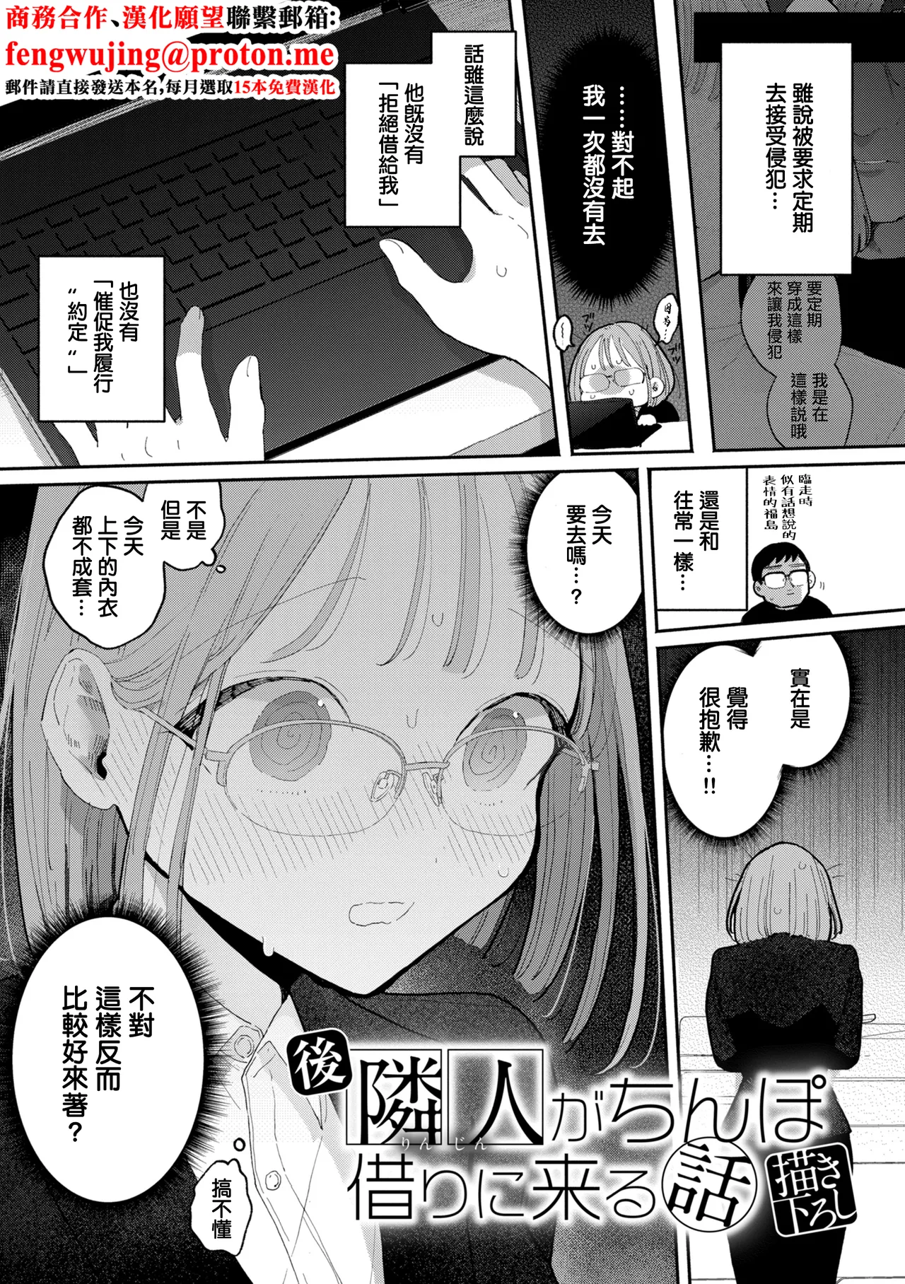 後·隣人がち〇ぽ借りに来る話 page 1 full