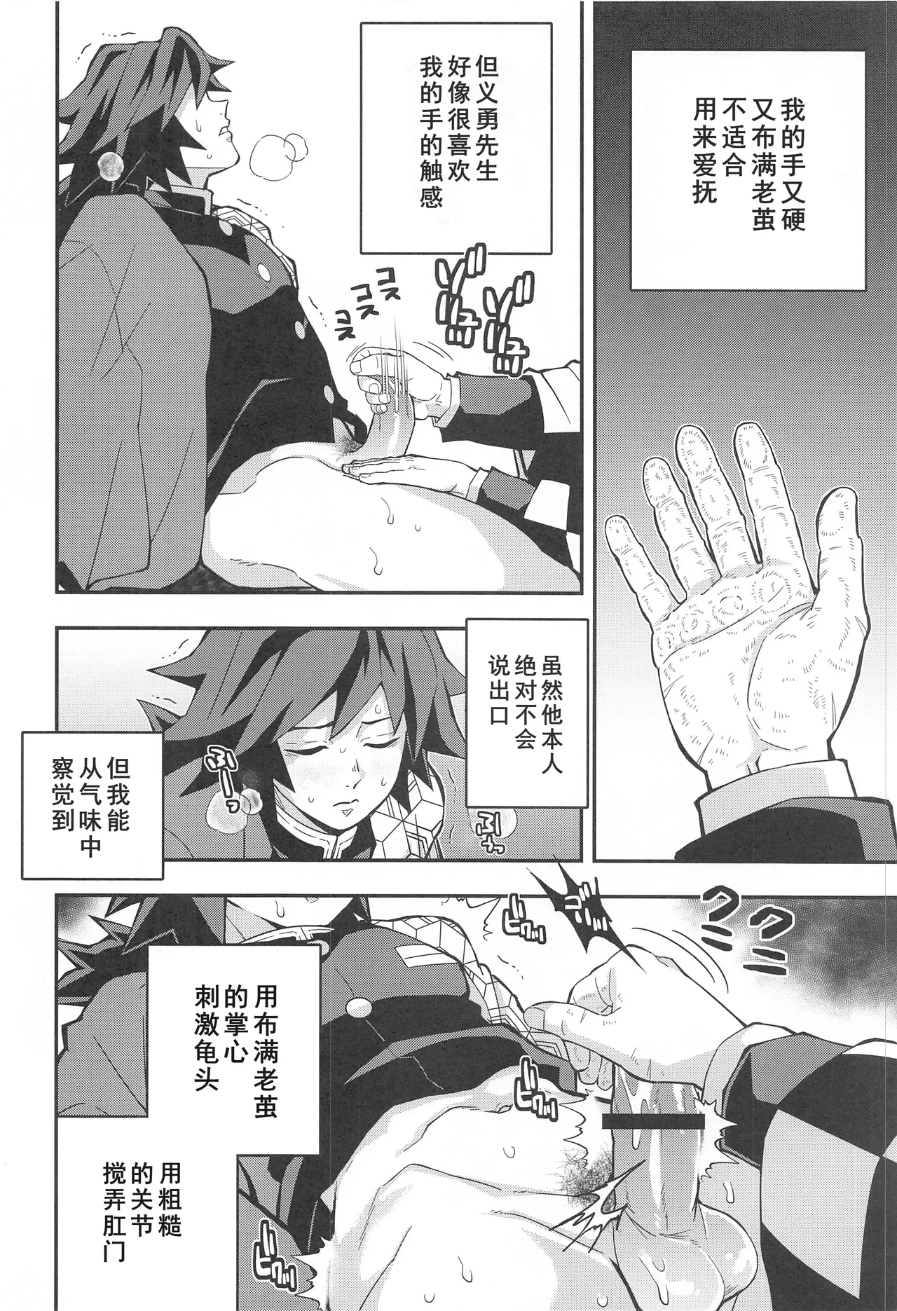 Onigoroshi Ikase Kishu Busshin page 10 full
